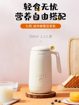 Joyoung 220V szójabab tejgép 2-3 fő háztartási automata többfunkciós szójatejgép szűrőmentes folyadékfejlesztő