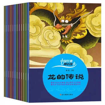 Kínai klasszikus mitológiai történet Szépség képeskönyv Fonetikus változat Gyermekek felvilágosodásának mesekönyve