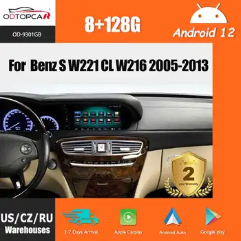 Odtopcar Multimedia 8+128G Mercedes S W221 CL W216 2005-2013 Android 11 GPS Navi Android Auto Carplay frissítés érintőképernyős 4G